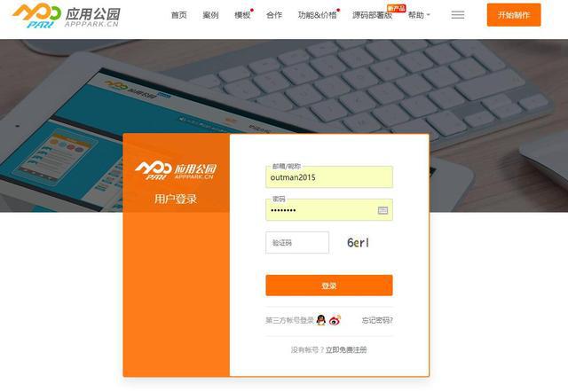 安卓APP開發入門教程