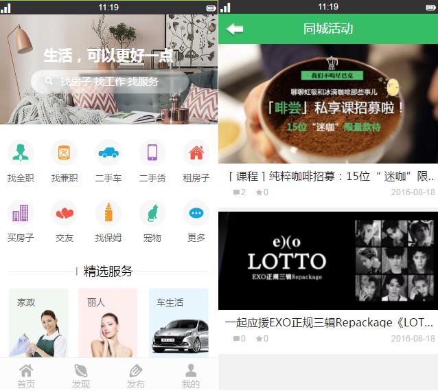 社區(qū)超市APP