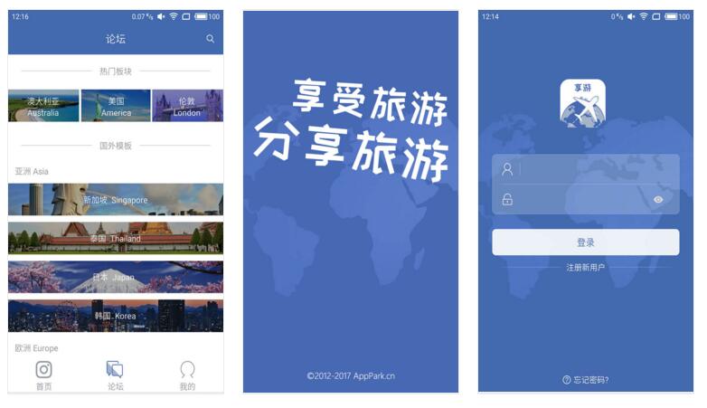 如何運營旅游APP