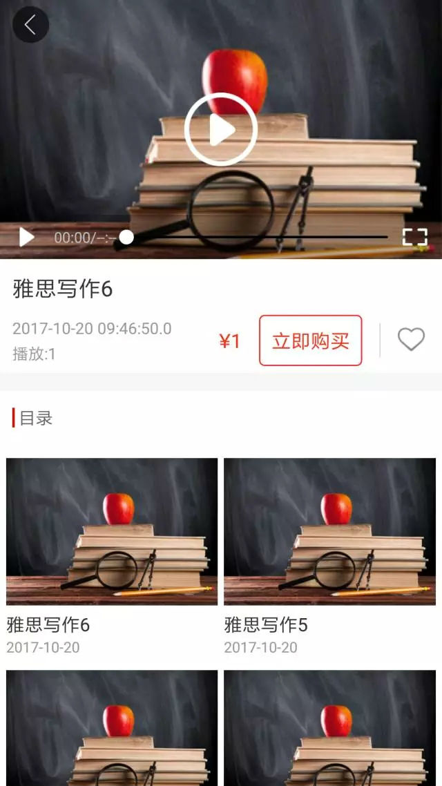 視頻APP開發