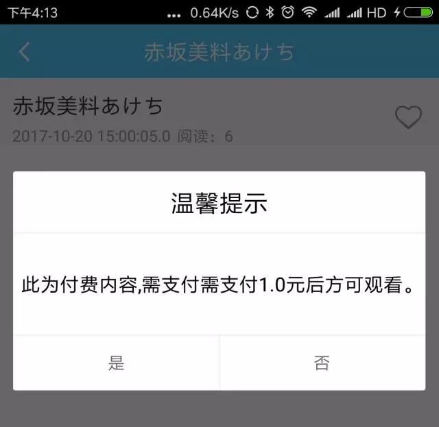 視頻點播APP開發