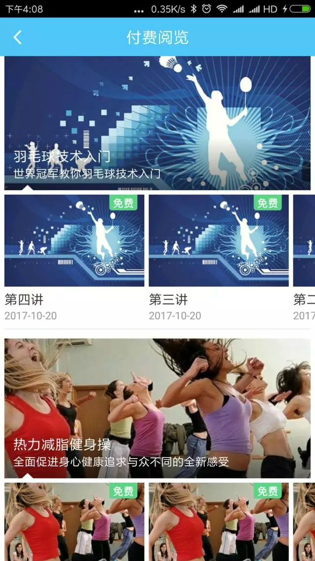 開發一個視頻APP多少錢