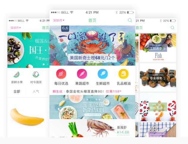 水果訂購(gòu)APP開(kāi)發(fā)