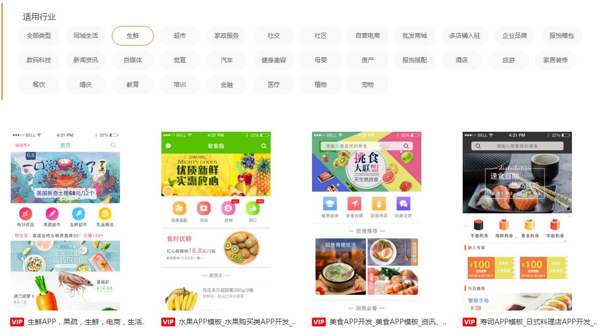 水果APP開(kāi)發(fā)解決方案