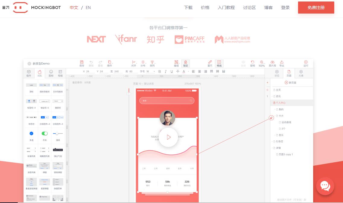 廣西APP開(kāi)發(fā)