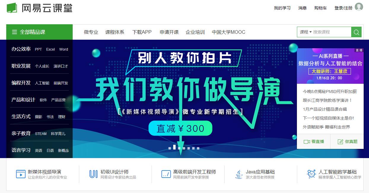 知識付費平臺怎么玩