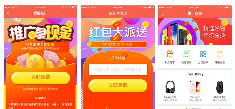 開發一個APP分銷系統要多少錢