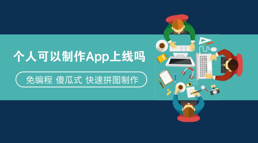 深圳APP開發(fā)