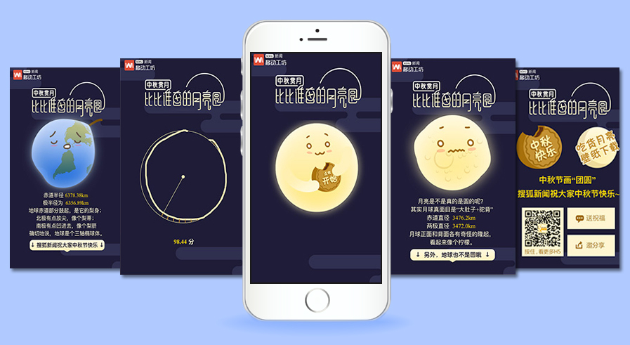 中秋營銷策劃方案