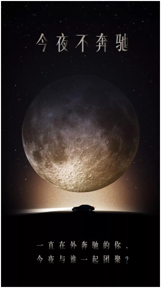 中秋營銷策劃方案