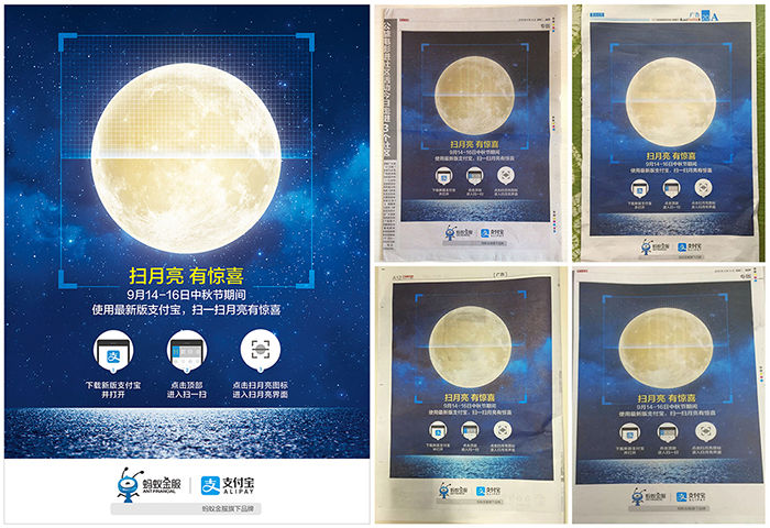 中秋營銷策劃方案