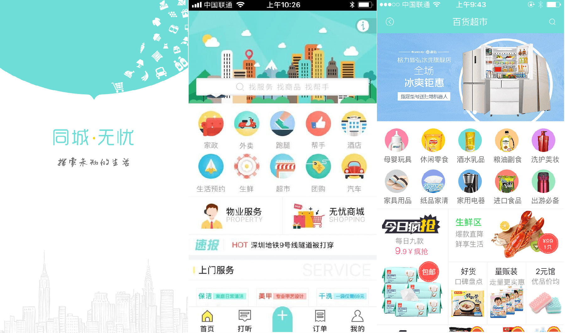 如何開發app軟件?app開發新方式:零基礎自己制作大眾點評app