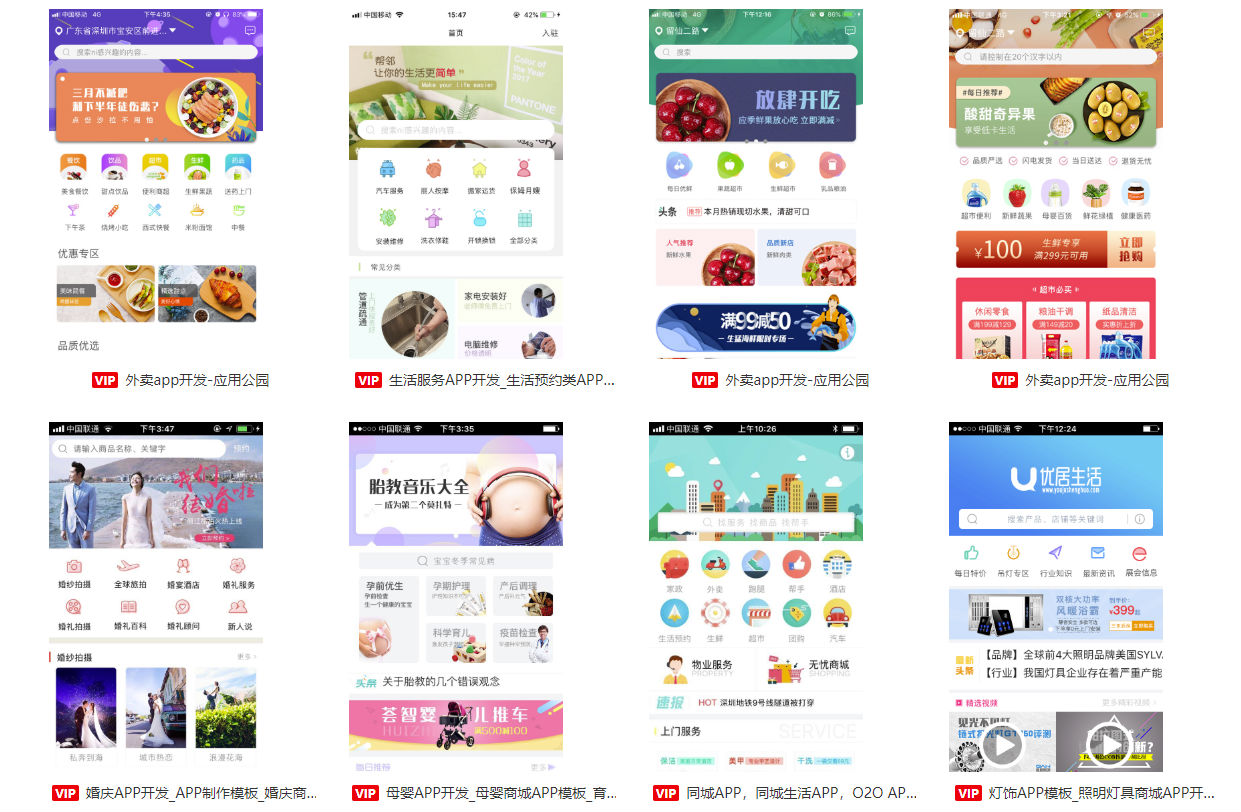 如何開發一個類似美團的手機app？美團app開發需要多少錢