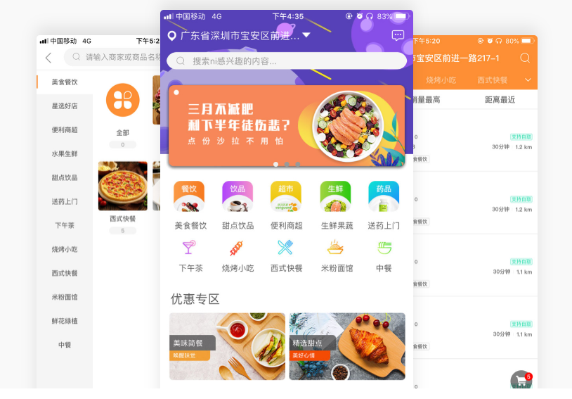如何制作外賣app？外賣app開發要多少錢？app開發報價