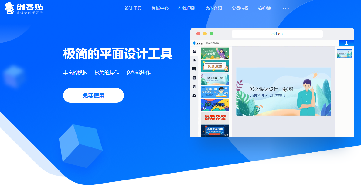 QQ圖片20191009144006.png創業營銷不可缺少的5大神器網站,免編程進行app開發、0技術做圖等!