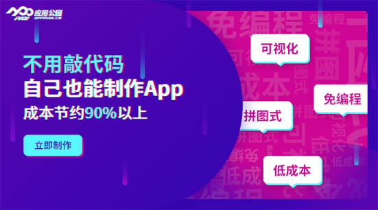 外賣app成本計(jì)算:外賣app開發(fā)功能及價(jià)格