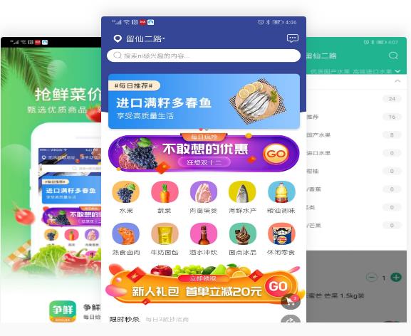 手機app,開發手機app,應用公園