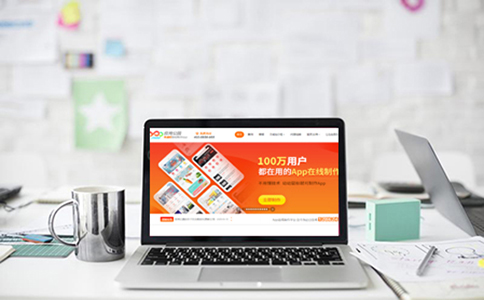 app開發,app制作平臺