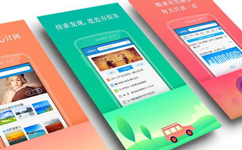 APP開發,房地產,房產中介,APP營銷,