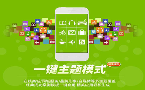 app創(chuàng)業(yè),app制作,app開發(fā)