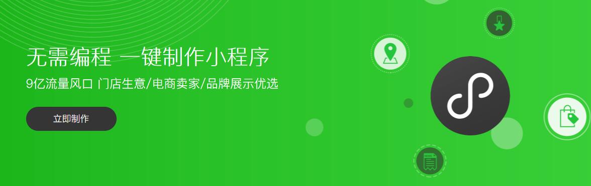 微信小程序開發流程