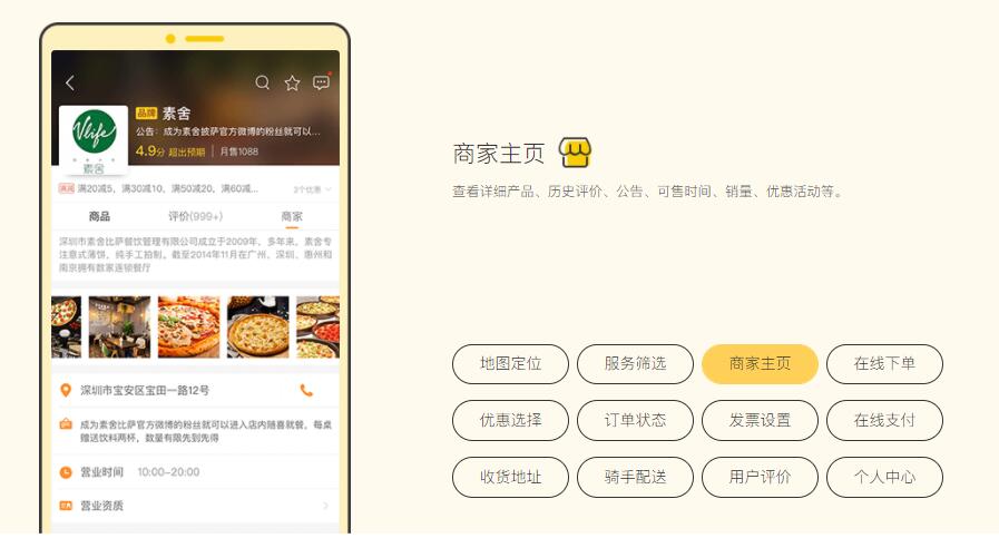 訂餐系統app開發