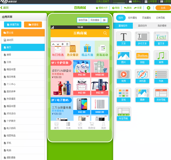 軟件開發(fā) 軟件開發(fā)