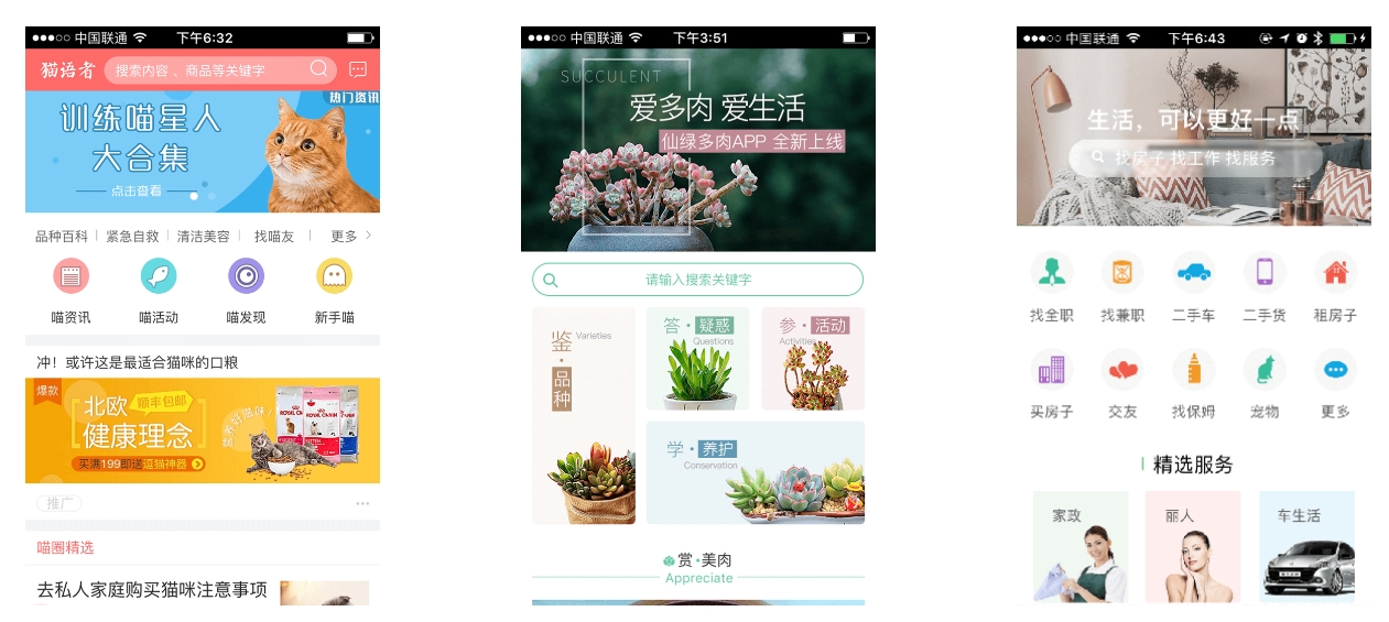 平臺app開發制作