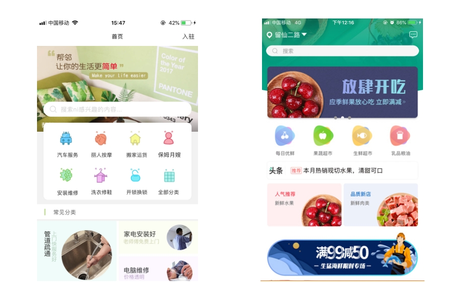 單店商城類app