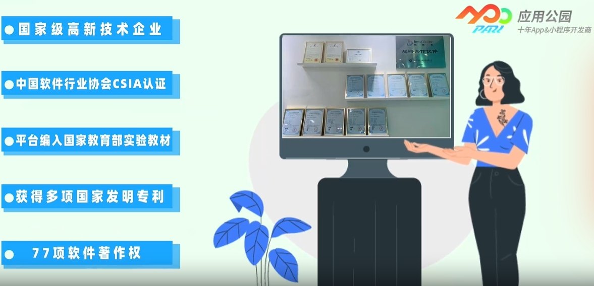 家政APP開發,為什么選擇應用公園平臺?