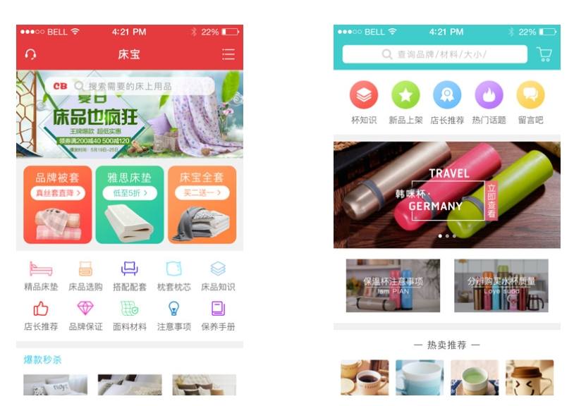 Android商城APP開發前的關鍵抉擇分析