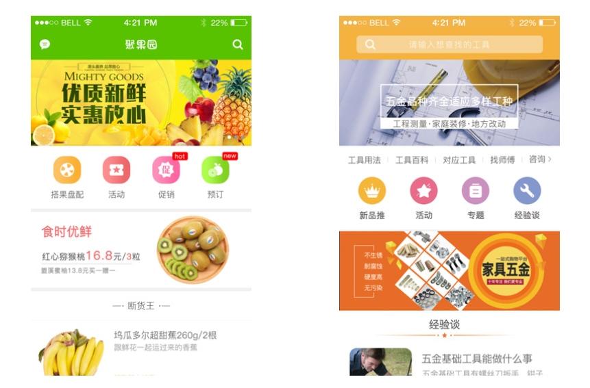 商城APP開發項目管理_從啟動到上線