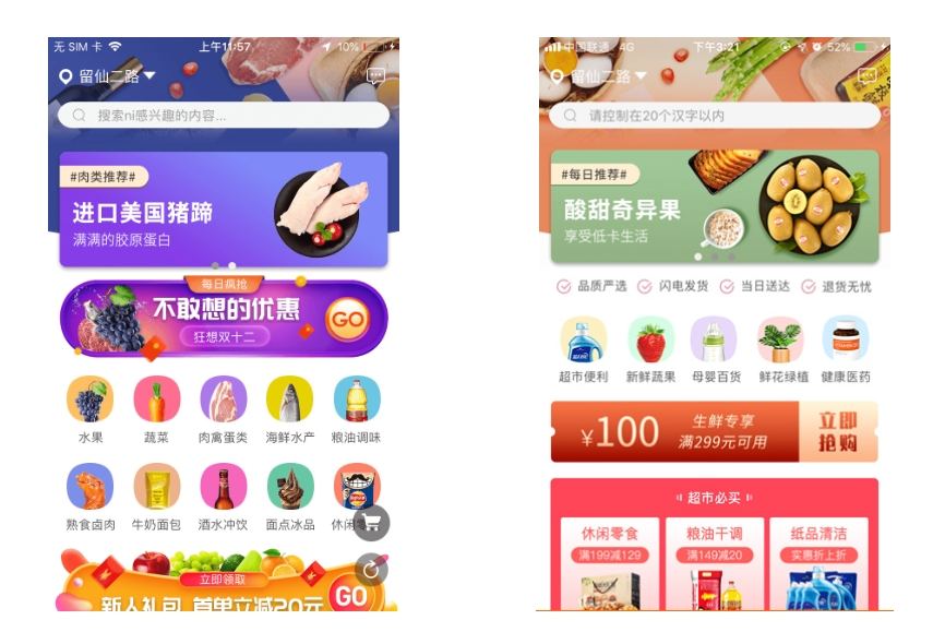 商城APP開發:質量為王的制勝之道