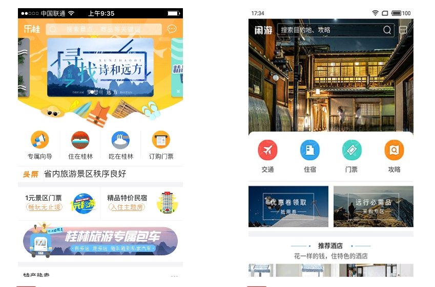 旅游小程序開發必須避免的十大誤區