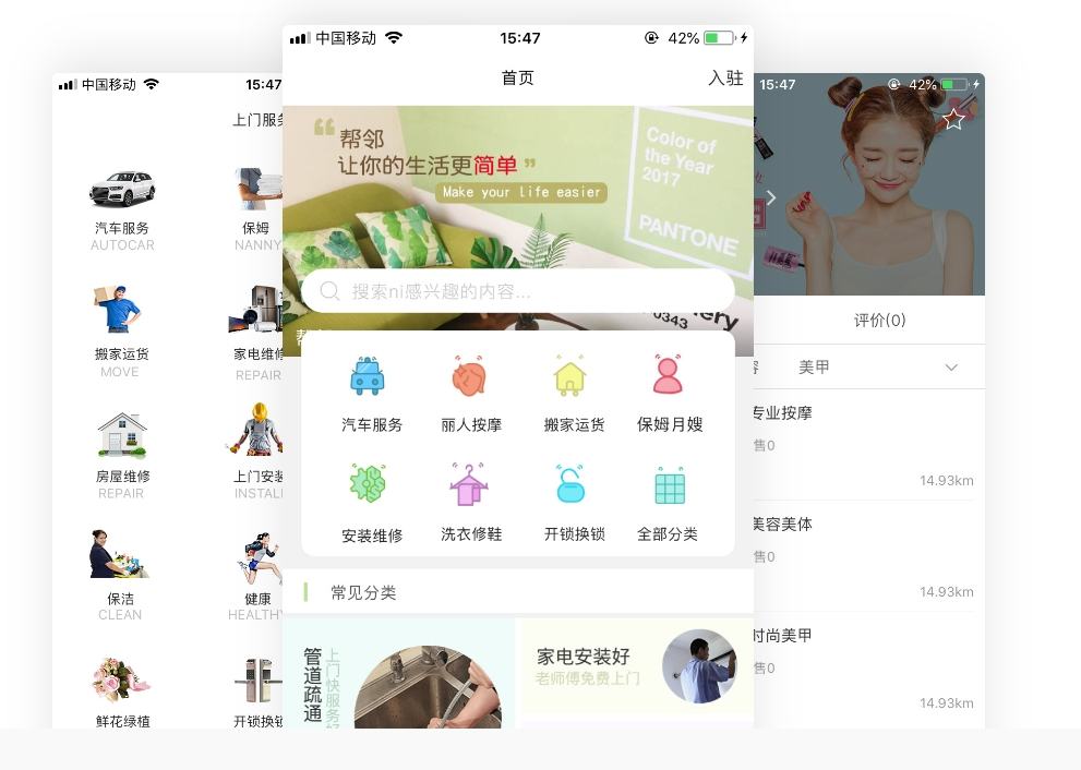從零開始了解移動社區APP開發?