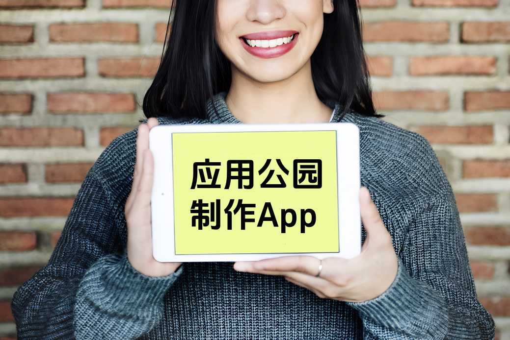 免費app開發平臺能否滿足專業級需求?