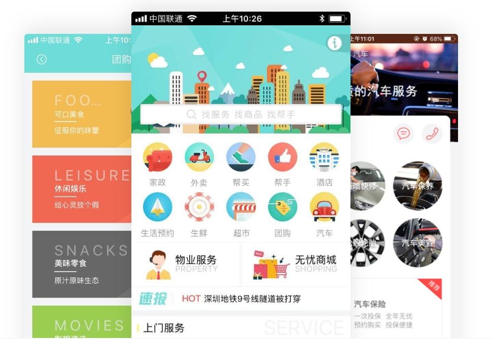 企業級app開發模版該怎么選?