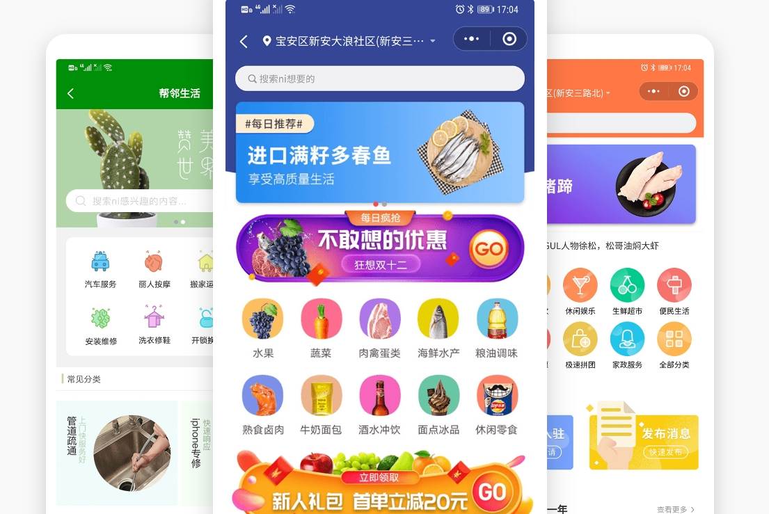 小程序模板平臺適合哪些行業使用?