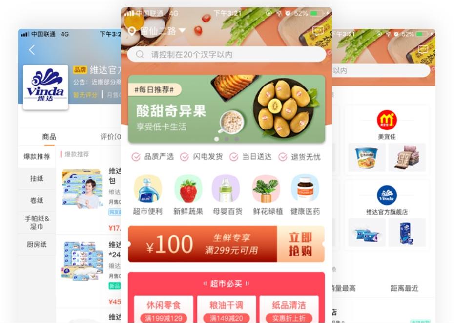 針對不同行業_小程序首頁模板應如何定制?